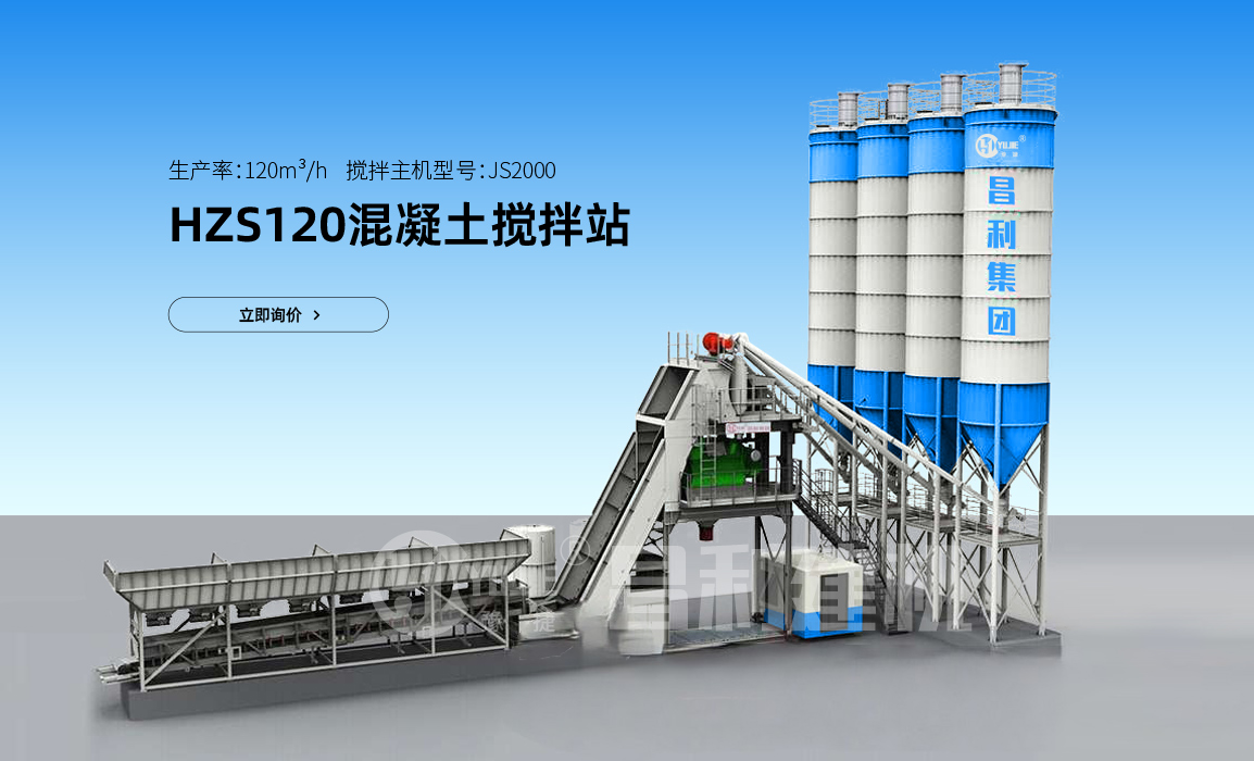 120型拌合站每鍋出多少方？120攪拌機(jī)1小時(shí)出多少料？